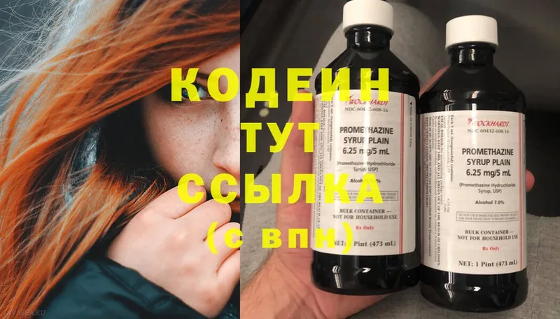 Codein Purple Drank  Чусовой 